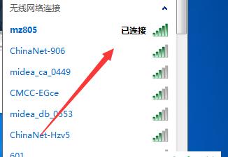 如何在电脑上设置无线网络（一步步教你轻松连接Wi-Fi）  第2张
