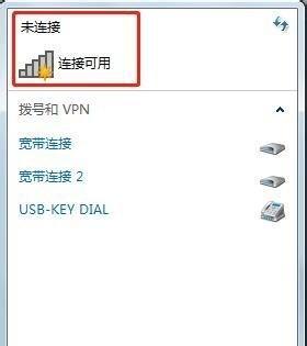 如何在电脑上设置无线网络（一步步教你轻松连接Wi-Fi）  第3张
