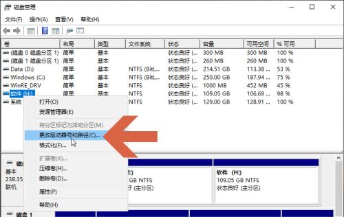 台式电脑硬盘分区教程图解（让你轻松掌握分区技巧）  第2张