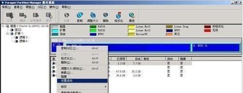 台式电脑硬盘分区教程图解（让你轻松掌握分区技巧）  第1张