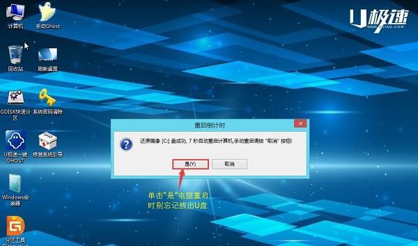 U盘安装系统教程（自己动手）  第2张