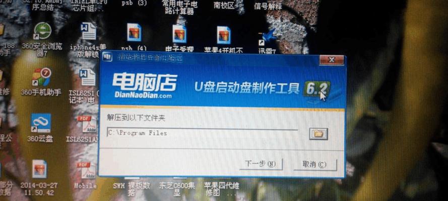 U盘安装系统教程（自己动手）  第3张