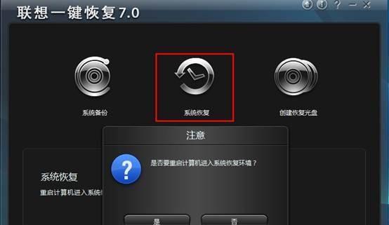 比较多款一键还原软件，哪个更好用（评价一键还原软件的优劣）  第3张