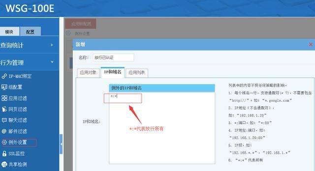 从零开始建立局域网服务（实现家庭）  第3张