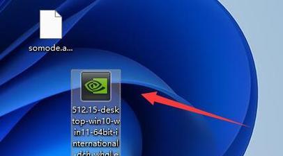 Win10安装Nvidia驱动失败解决方案（无法继续安装的原因及解决方法）  第2张