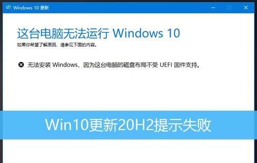 Win10安装Nvidia驱动失败解决方案（无法继续安装的原因及解决方法）  第1张