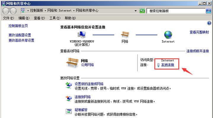 如何设置有效的DNS地址（优化网络连接）  第1张
