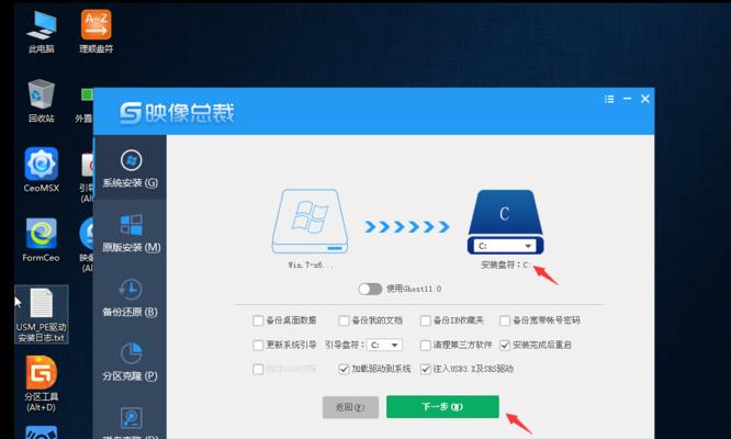 制作U盘系统安装盘教程（简单易学）  第1张
