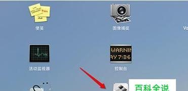 制作U盘系统安装盘教程（简单易学）  第2张