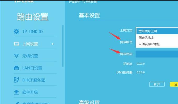 如何设置路由器接路由器的第二个密码（建立安全的家庭网络）  第3张