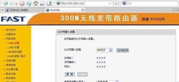 如何设置路由器接路由器的第二个密码（建立安全的家庭网络）  第2张