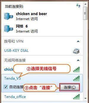 如何设置路由器接路由器的第二个密码（建立安全的家庭网络）  第1张