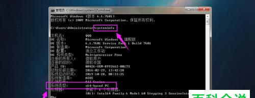 教你如何用电脑查看配置信息（掌握Windows系统中常用的配置信息命令）  第1张