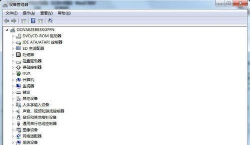 教你如何用电脑查看配置信息（掌握Windows系统中常用的配置信息命令）  第2张