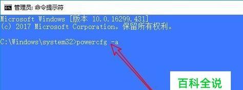 电脑黑屏唤不醒该怎么办（从多个方面解决电脑待机黑屏问题）  第2张