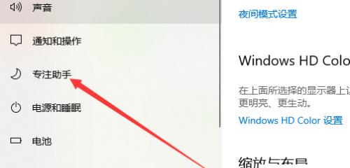 电脑黑屏唤不醒该怎么办（从多个方面解决电脑待机黑屏问题）  第3张