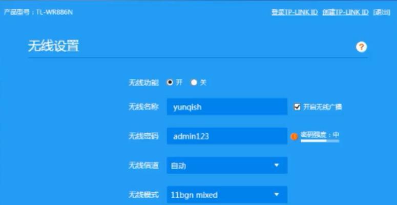 如何设置无线路由器密码（保障网络安全）  第3张