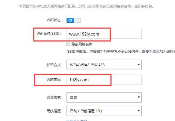 如何设置无线路由器密码（保障网络安全）  第1张