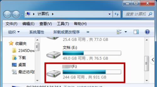 移动硬盘读取失败，该如何解决（解决方法详解）  第1张