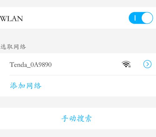 如何设置无线路由器的WiFi密码（一步步教你设置安全的WiFi密码）  第3张