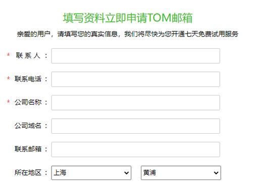 如何免费注册邮箱域名及设置安全密码（教你步步为营）  第1张