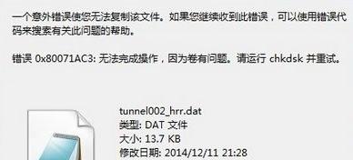 电脑U盘无法打开怎么办？  第1张