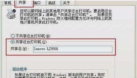 如何查看打印机的IP地址（简单易懂的步骤教你查看打印机IP地址）  第3张