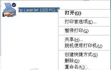 如何查看打印机的IP地址（简单易懂的步骤教你查看打印机IP地址）  第1张
