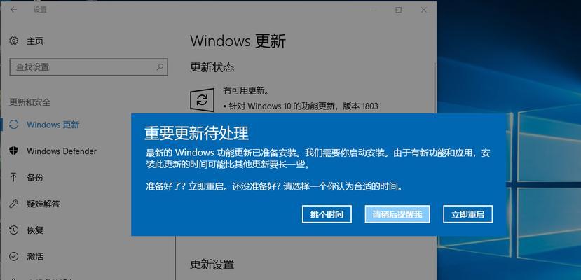 关闭win10自动更新的影响（如何关闭win10自动更新以及可能带来的好处和坏处）  第3张