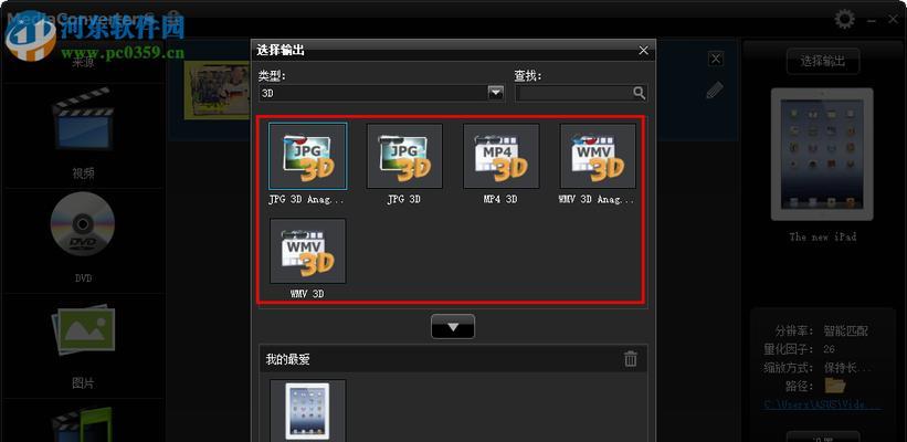视频格式转换工具推荐（寻找一款好用的视频转换器）  第1张