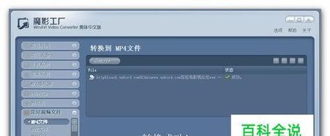 视频格式转换工具推荐（寻找一款好用的视频转换器）  第2张