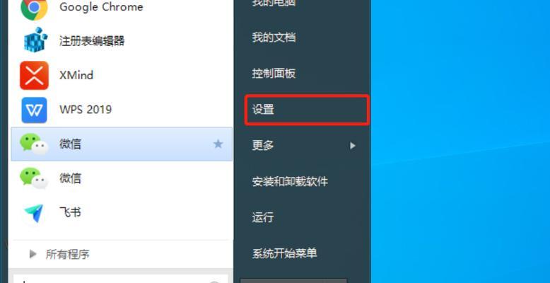 如何设置开机密码（以电脑设置开机密码详解）  第1张
