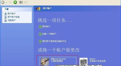 如何设置开机密码（以电脑设置开机密码详解）  第2张