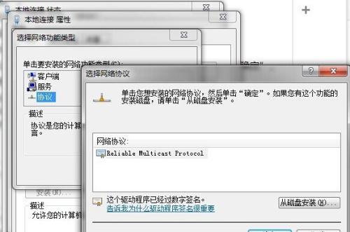 DNS配置错误导致网页无法打开（排查与解决常见DNS配置错误）  第3张