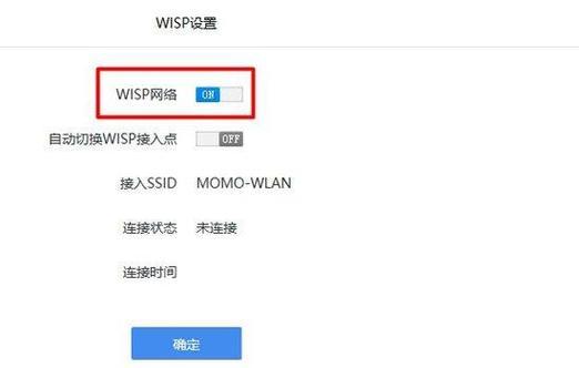 三个路由器如何实现无线桥接（打造完美的无线网络环境）  第1张