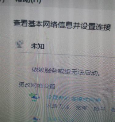 笔记本无法搜到WiFi的原因分析（探究笔记本WiFi搜不到的解决方法）  第3张