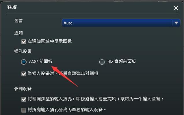 Win7声卡驱动程序的重新安装（详细教程及注意事项）  第3张