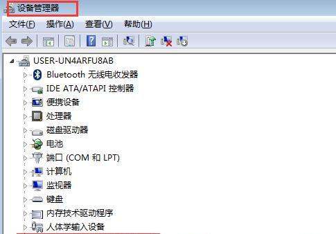 Win7声卡驱动程序的重新安装（详细教程及注意事项）  第2张