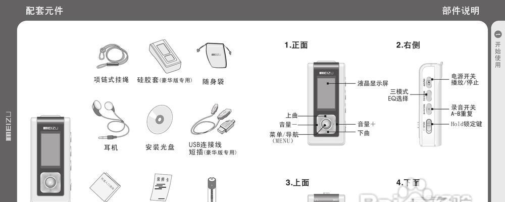 使用MP3剪切器合并音乐的方法（简单易学的音乐合并技巧）  第1张