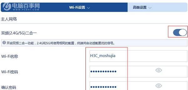 电脑修改WiFi密码，提升网络安全（教你如何避免WiFi被盗用）  第2张