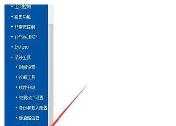 电脑修改WiFi密码，提升网络安全（教你如何避免WiFi被盗用）  第1张