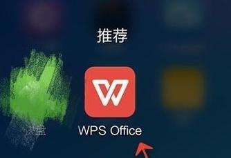 手机PPT制作软件使用指南（简单操作让你轻松设计漂亮PPT）  第2张