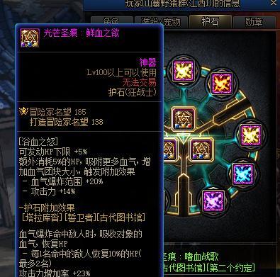 选择最值得培养的职业，打造110级巅峰角色（以DNF110级为标准）  第3张