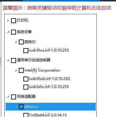Win7安装版ISO镜像文件的详细安装方法（从下载到安装）  第3张