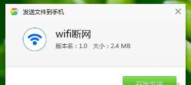 家里wifi间歇性断网的解决方法（如何避免wifi断网的困扰）  第3张