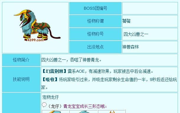 造梦西游3宠物技能升级攻略（教你轻松刷宠物技能等级）  第3张
