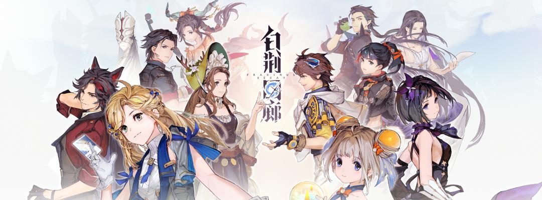 《探索大型回合制手游排行榜前十》（解密最受欢迎的游戏）  第1张