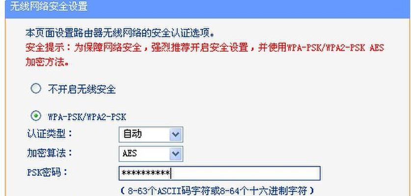 如何用手机修改wifi密码（简单易学的操作步骤）  第1张