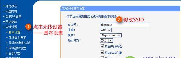 如何更改无线路由器密码（无线路由器密码修改指南）  第1张