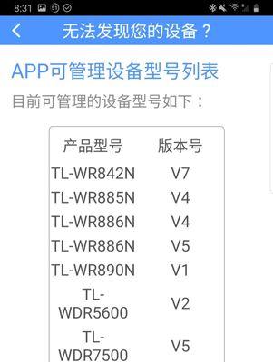 如何更改无线路由器密码（无线路由器密码修改指南）  第2张